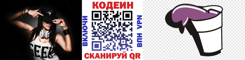 Codein Purple Drank  купить наркотики сайты  Циолковский 