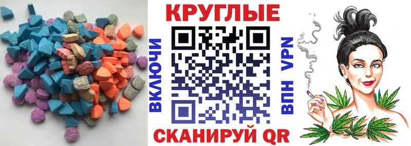 ЭКСТАЗИ 300 mg  Циолковский 