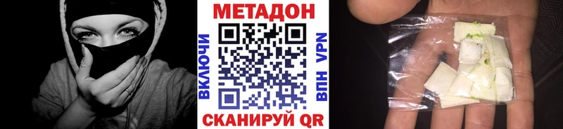 Метадон VHQ  Циолковский 